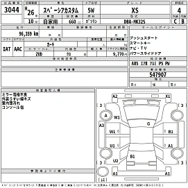Suzuki Spacia, 2014г, передний привод, вариатор