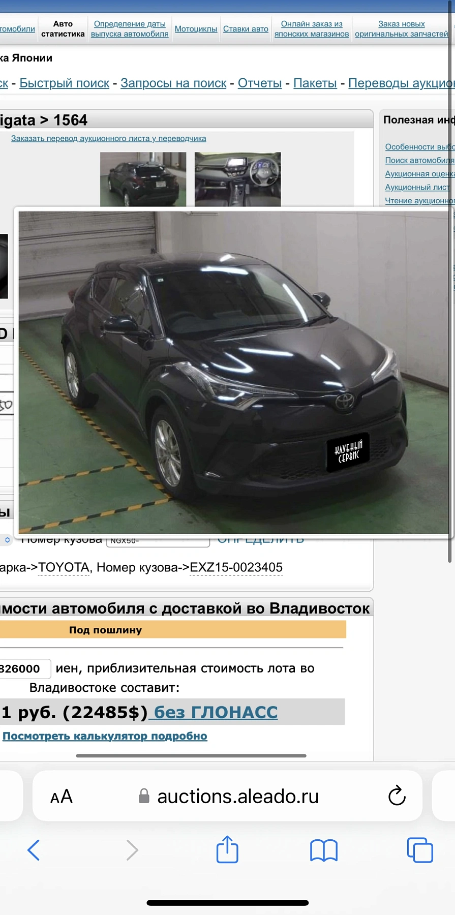 Toyota C-HR, 2019г., полный привод, вариатор