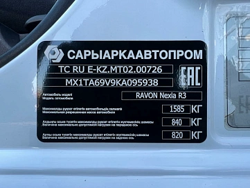 Ravon Nexia R3, 2019г, передний привод, автомат