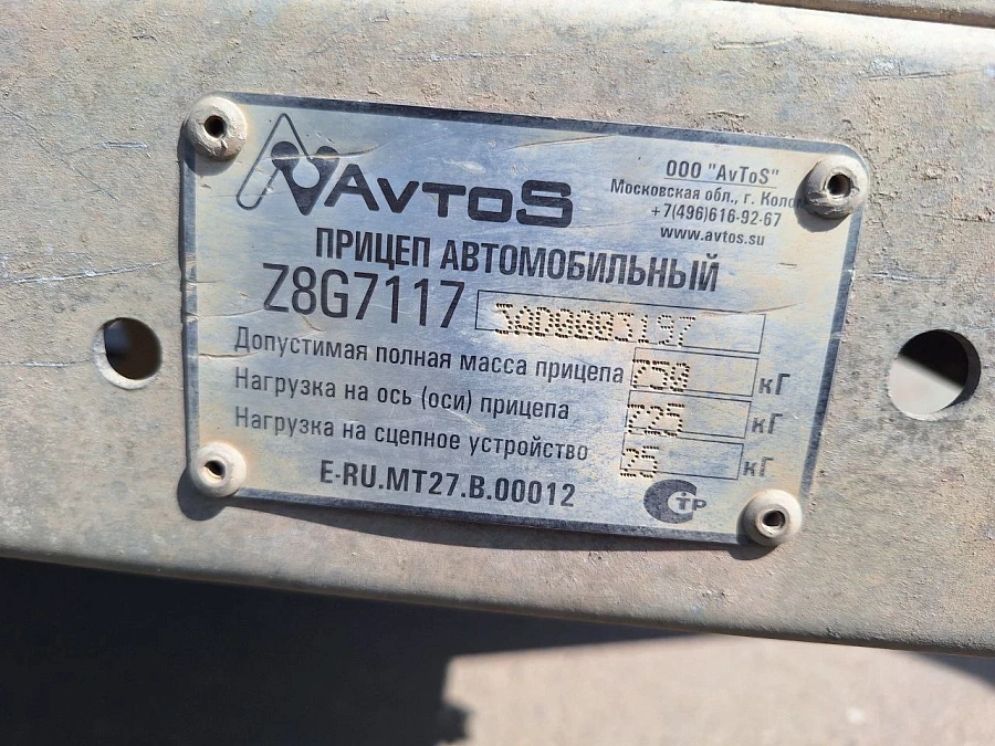 AvtoS AF, 2013г.