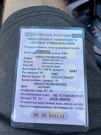 Honda Accord, 1993г, передний привод, автомат