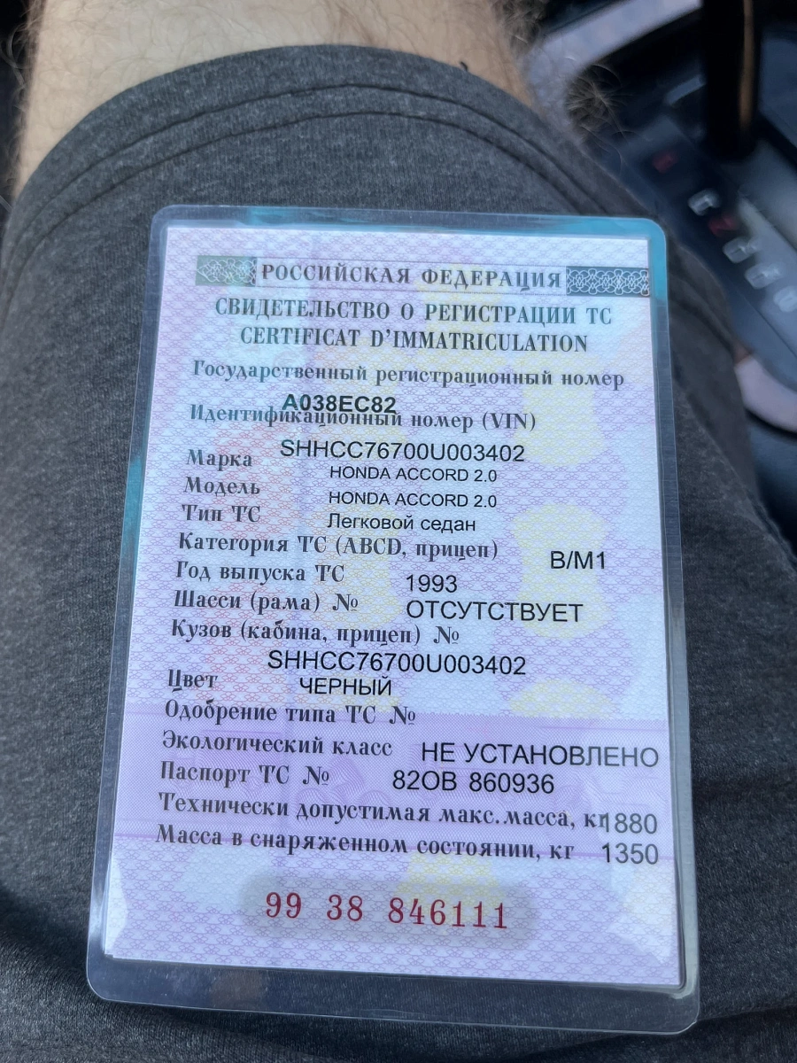 Honda Accord, 1993г., передний привод, автомат