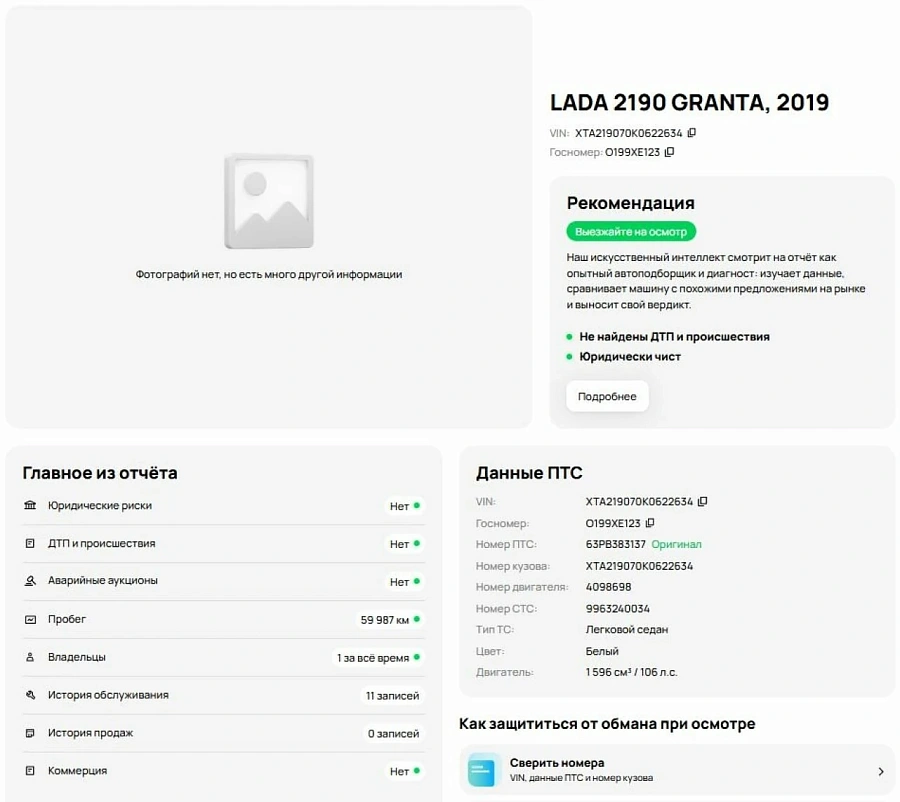 Lada (ВАЗ) Granta, 2019г., передний привод, механика