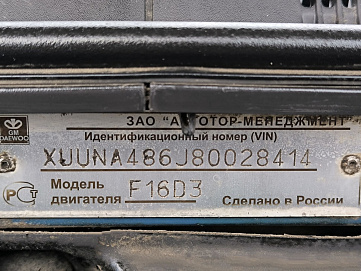 Chevrolet , 2008г., передний привод, автомат
