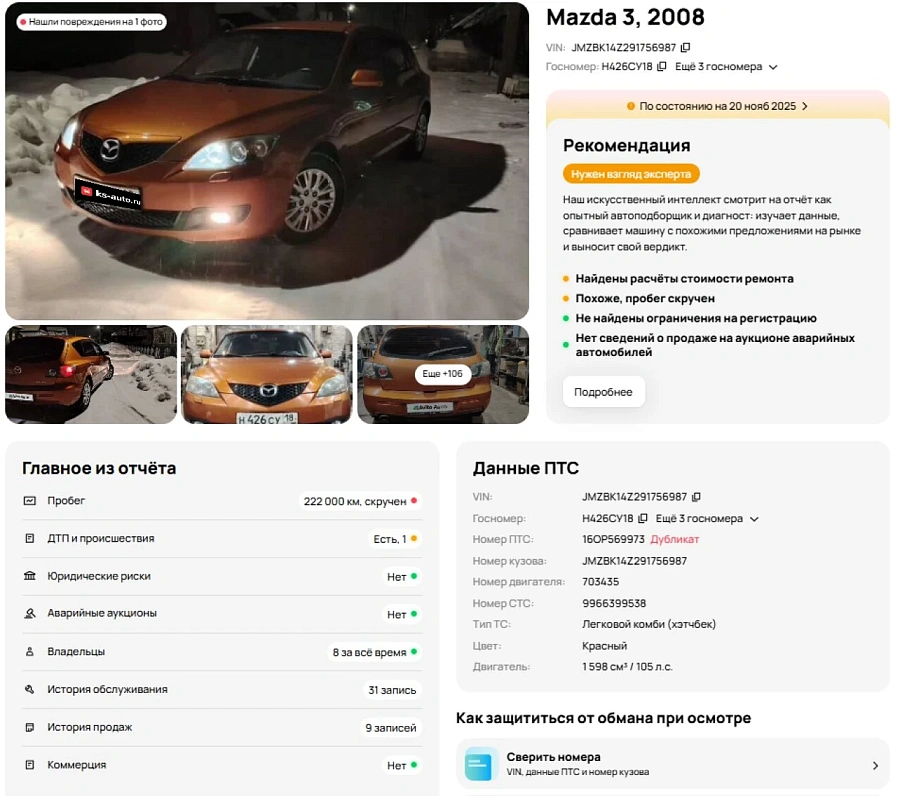 Mazda 3, 2008г., передний привод, механика