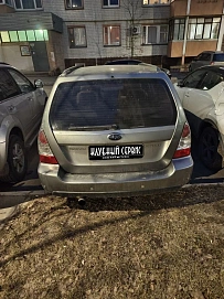 Subaru Forester, 2006г, полный привод, механика