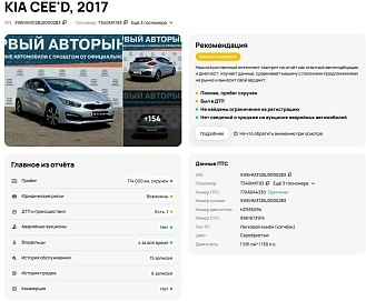 Kia Ceed, 2017г, передний привод, автомат
