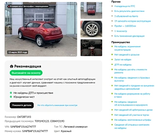 Nissan Juke, 2012г, передний привод, автомат