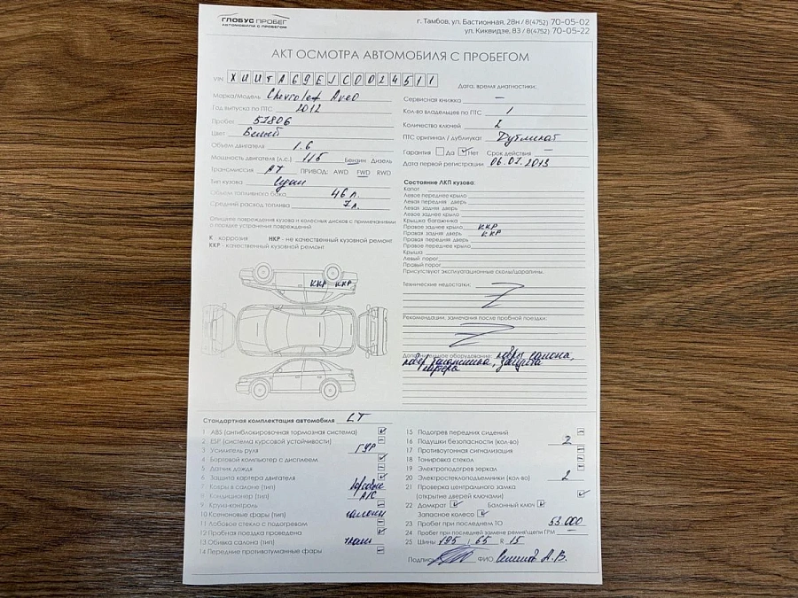 Chevrolet Aveo, 2012г., передний привод, механика