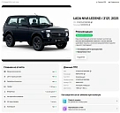 Lada (ВАЗ) Niva Legend, 2025г., передний привод, механика