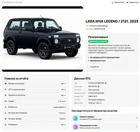 Lada (ВАЗ) Niva Legend, 2025г, передний привод, механика