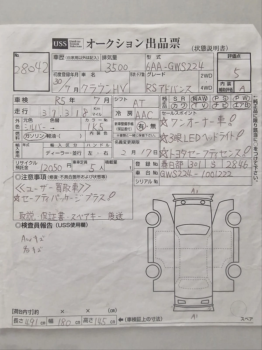 Toyota Crown, 2018г., задний привод, вариатор