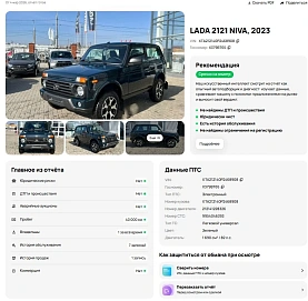 Lada (ВАЗ) Niva Legend, 2023г, передний привод, механика