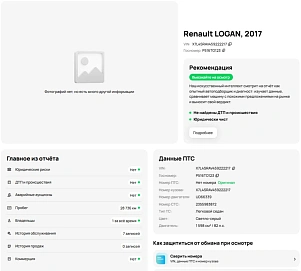 Renault Logan, 2017г, передний привод, механика