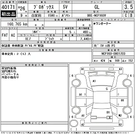 Toyota Probox, 2014г, передний привод, вариатор