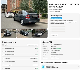 Lada (ВАЗ) Priora, 2014г, передний привод, механика