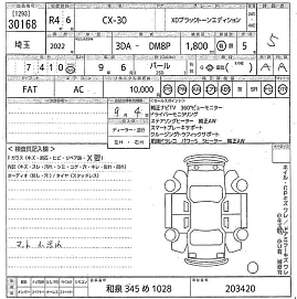 Mazda CX-30, 2022г, передний привод, автомат