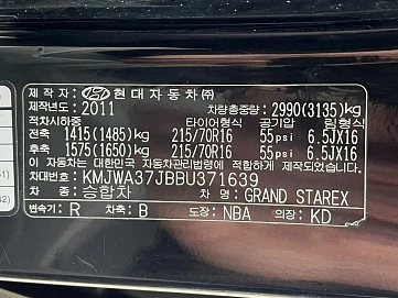 Hyundai Grand Starex, 2011г., задний привод, автомат