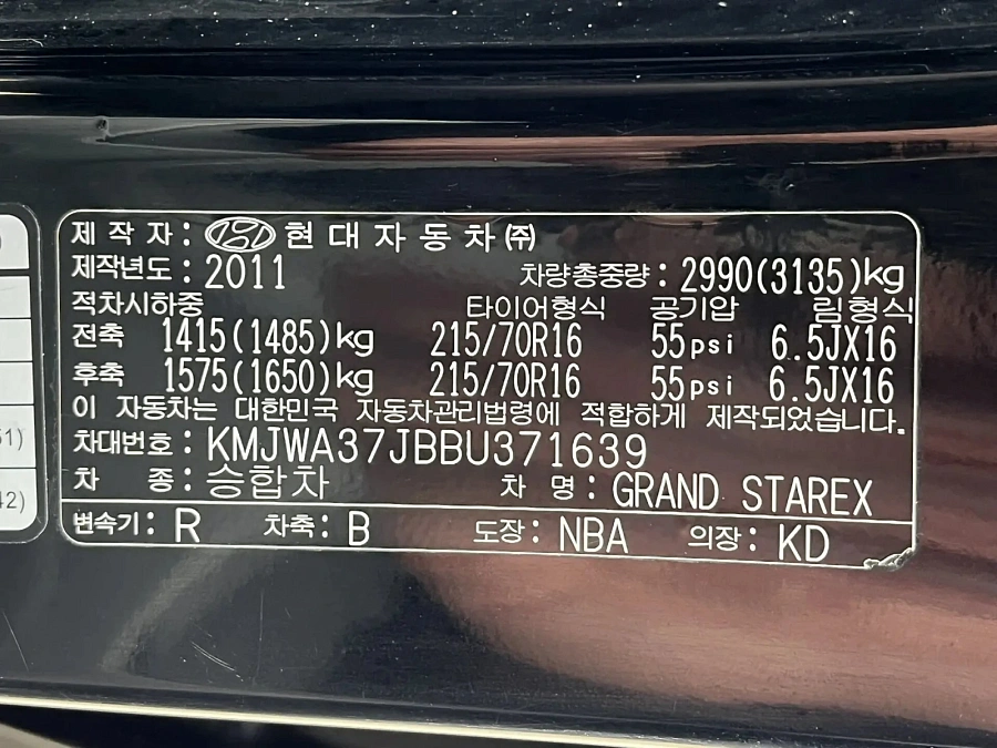 Hyundai Grand Starex, 2011г., задний привод, автомат