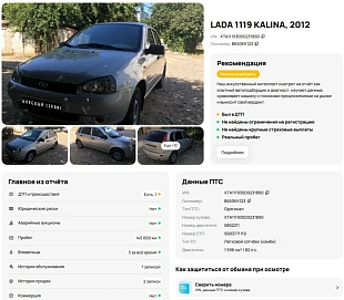 Lada (ВАЗ) Kalina, 2012г, передний привод, механика