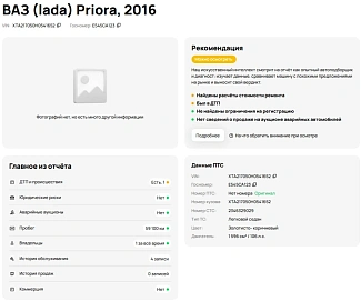 Lada (ВАЗ) Priora, 2016г, передний привод, механика