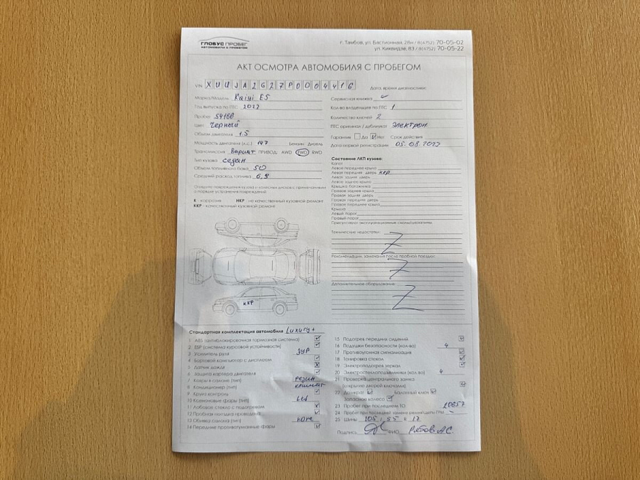 Kaiyi E5, 2023г., передний привод, автомат