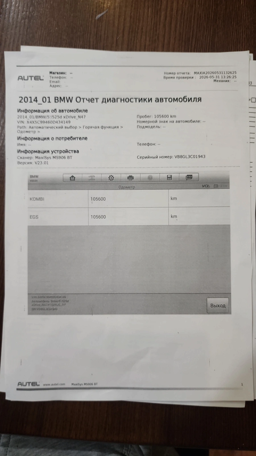 BMW 5 серии, 2014г., полный привод, автомат