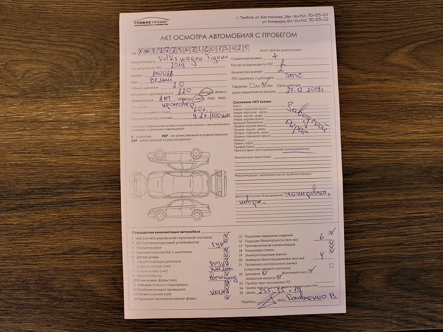 Volkswagen Tiguan, 2019г., передний привод, автомат