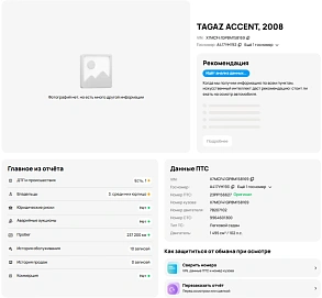 Hyundai Accent, 2008г, передний привод, механика