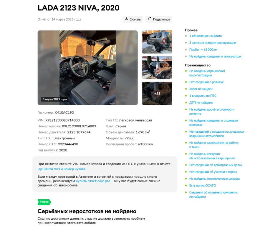 LADA_ВАЗ , 2020г., передний привод, механика