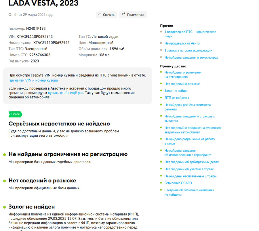LADA_ВАЗ , 2023г., передний привод, механика