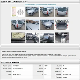 Toyota Probox, 2021г, полный привод, вариатор