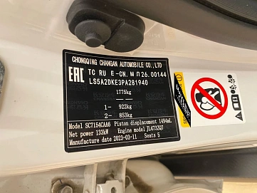 Changan UNI-V, 2023г, передний привод, робот