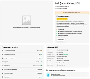 Lada (ВАЗ) Kalina, 2011г, передний привод, механика