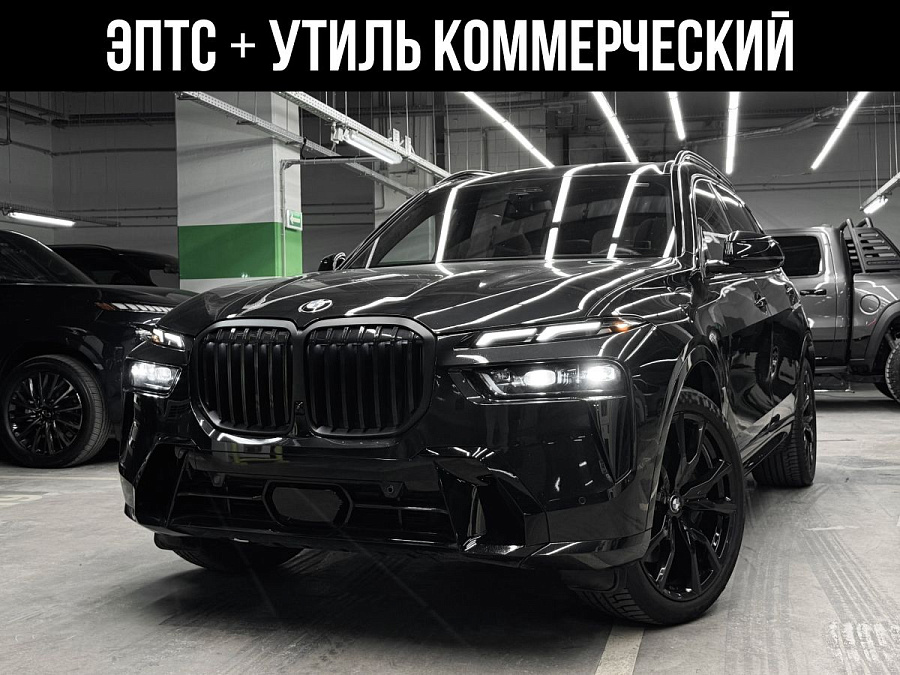BMW X7, 2023г., полный привод, автомат