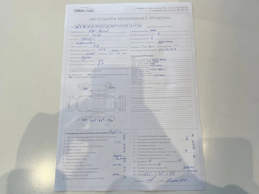 Volkswagen Passat, 2012г., передний привод, автомат