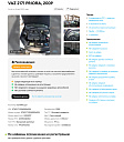 Lada (ВАЗ) , 2009г., передний привод, механика
