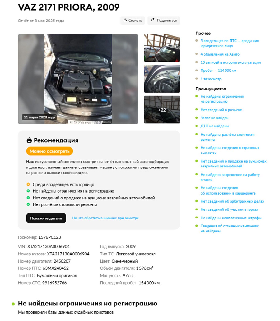 Lada (ВАЗ) , 2009г., передний привод, механика
