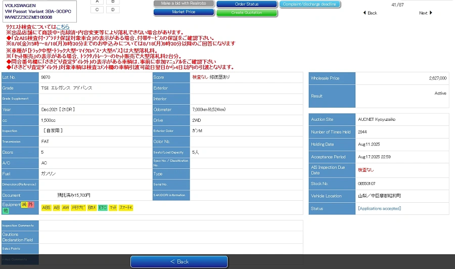 Volkswagen Passat, 2021г., передний привод, робот