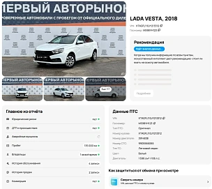 Lada (ВАЗ) Vesta, 2018г, передний привод, механика