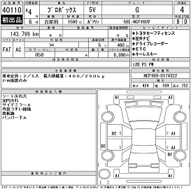 Toyota Probox, 2022г, передний привод, вариатор