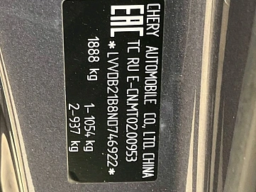 Chery Tiggo 7 Pro, 2022г, передний привод, вариатор