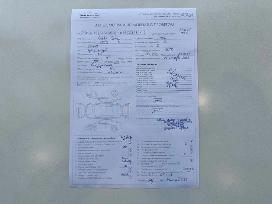 Geely Coolray, 2023г., передний привод, автомат