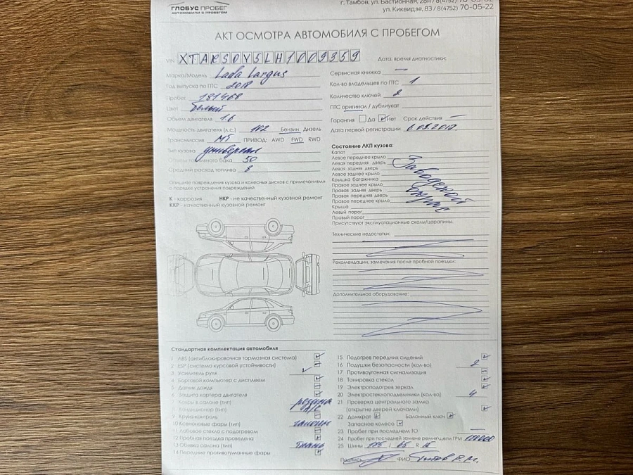 Lada (ВАЗ) Largus, 2017г., передний привод, механика