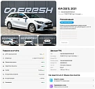 Kia Ceed, 2021г., передний привод, автомат