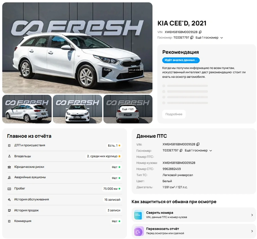 Kia Ceed, 2021г., передний привод, автомат