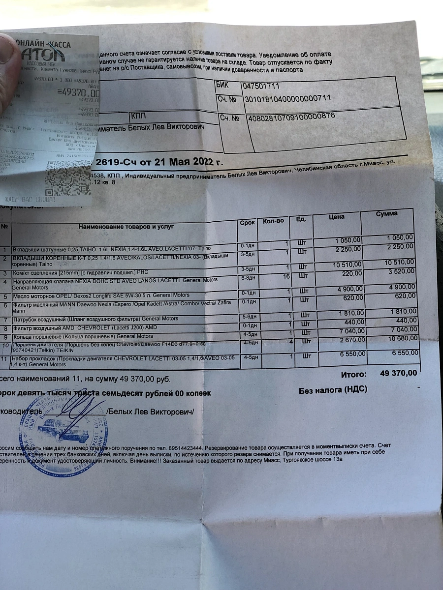 Chevrolet Lacetti, 2004г., передний привод, механика