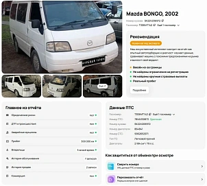 Mazda Bongo, 2002г, передний привод, механика