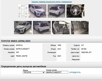 Toyota Yaris, 2021г, передний привод, вариатор