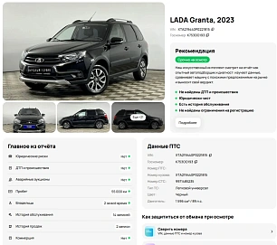 Lada (ВАЗ) Granta, 2023г, передний привод, механика